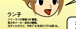 ���ҡ��ե꡼���ξ�ϢVIP�ܵҡ�˿���᡼������Ҥ���̳�������������ɡ���ǯ��8ǯ�ܤΥץ�����OL��