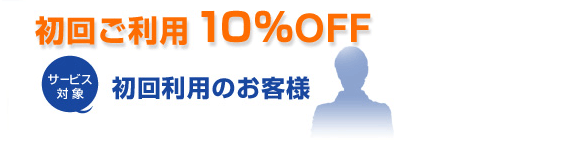 ���񂲗��p�P�O��OFF
