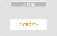 �X�|�b�g�ցF���� ��1km������1050�~