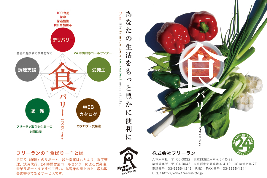 interfood�W