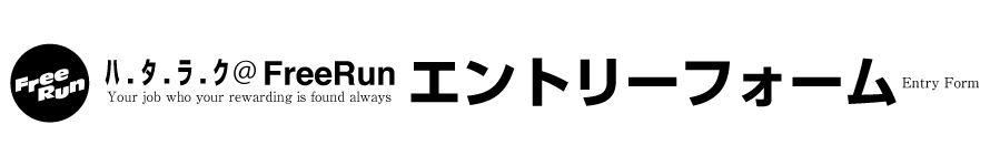 entryform